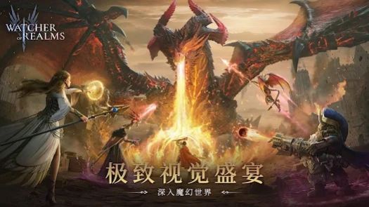 �����ػ���(Watcher of Realms)v1.2.94.3471 ��׿��