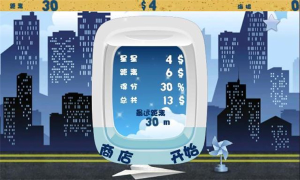 ֽ�ɻ��������Paper Glider��v1.0.9 ��׿��