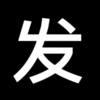 �뷢appv1.0.0 ���°�