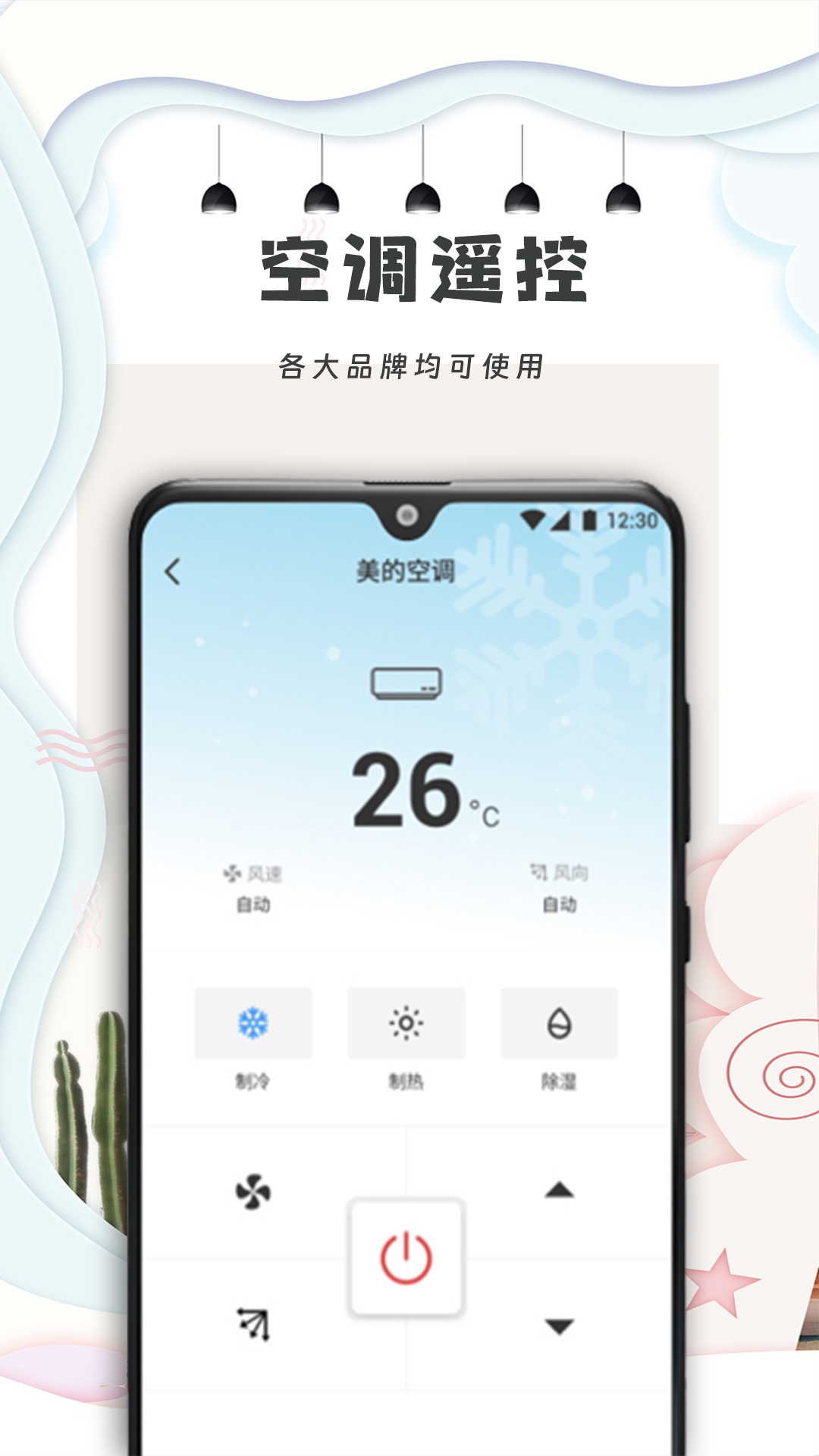 ���յ�ң��������v1.0.0 ���°�