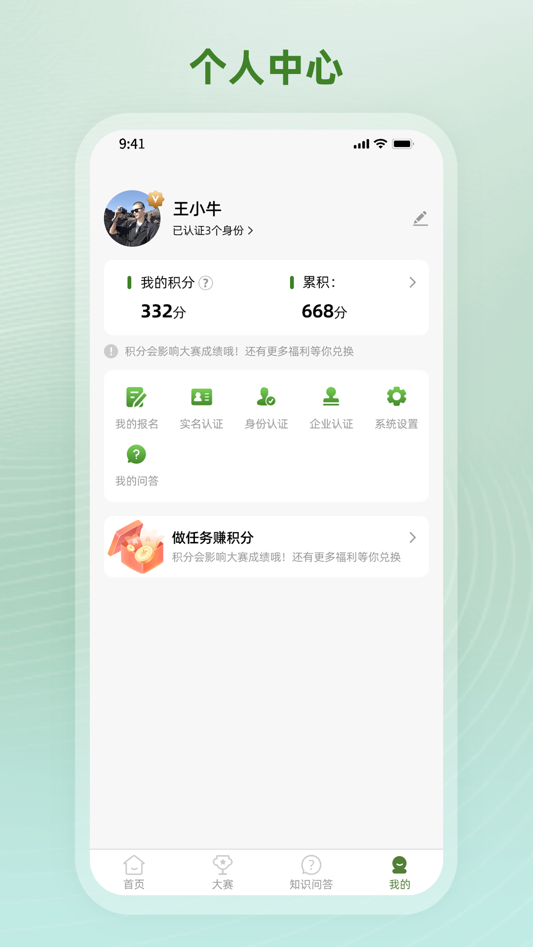 쪶�רҵ��APPv1.0.3 ���°�