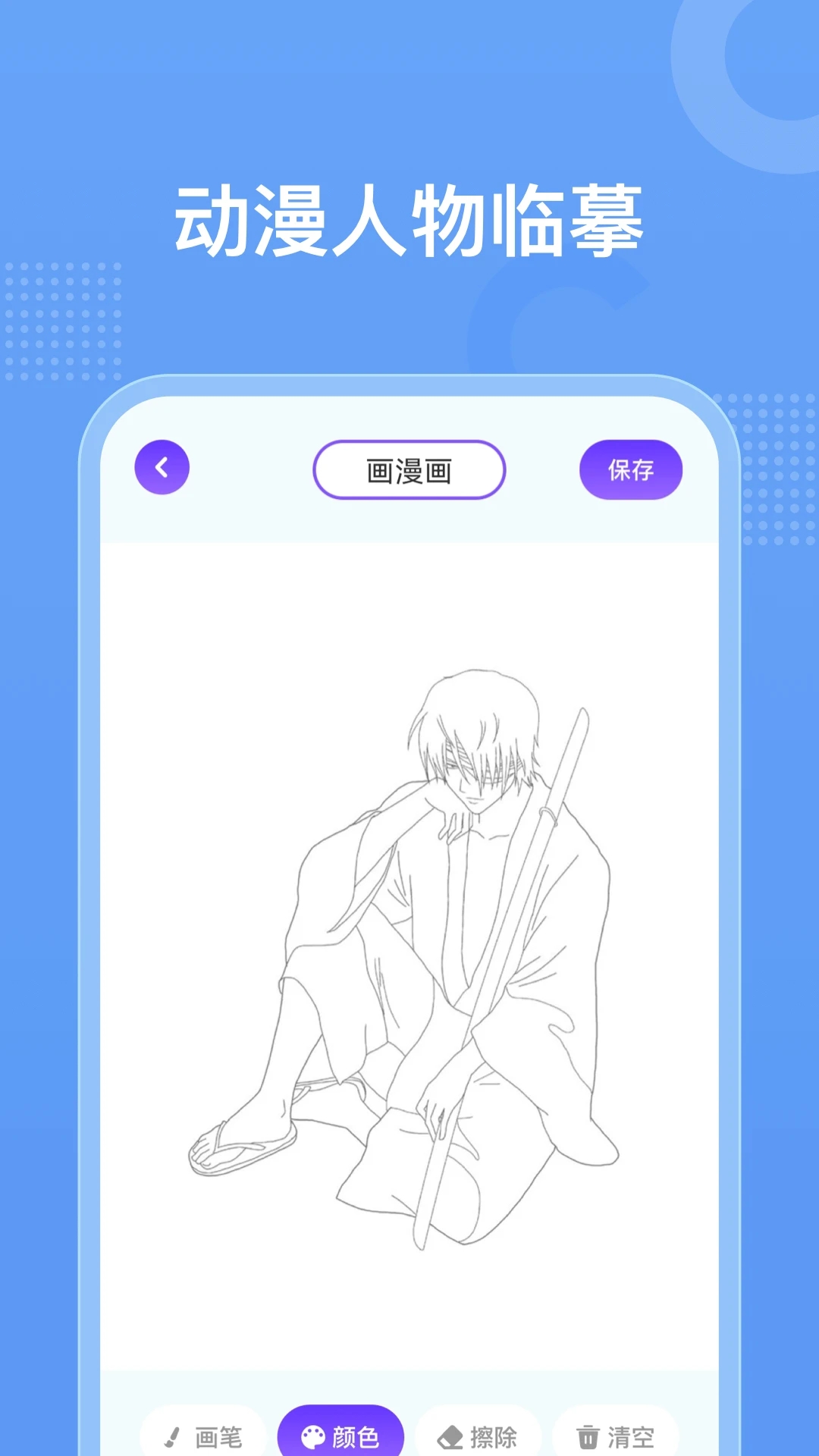 �嶯��v1.2 ���°�
