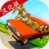VAZ��ײģ��v0.8.2 ��׿��