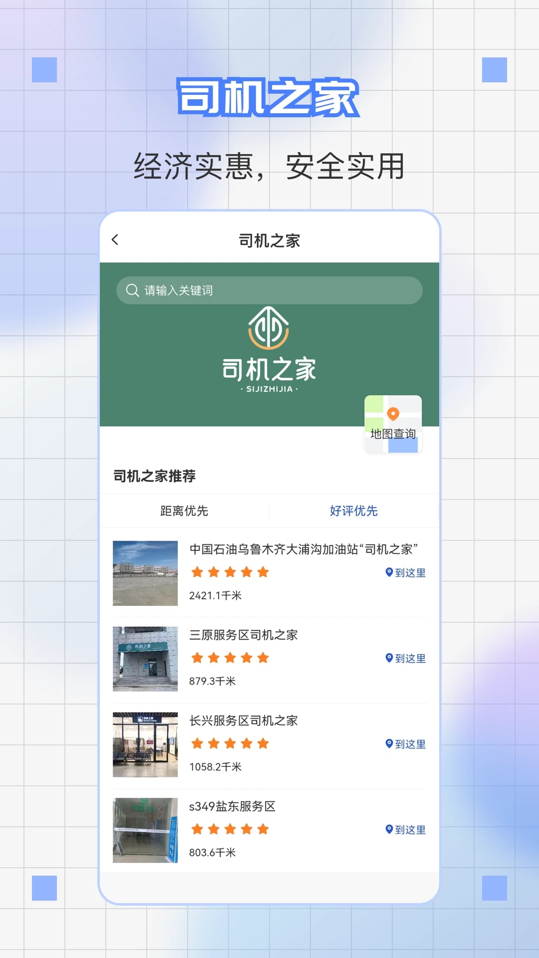����ͨappv1.3.8 ���°�