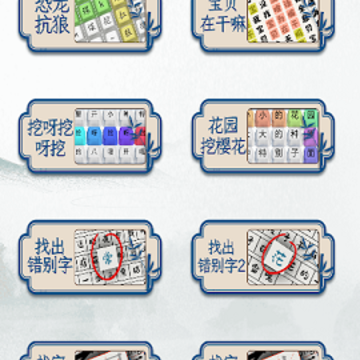 动脑解谜模拟器 动脑解谜模拟器