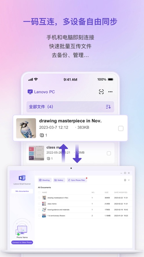����ɨ����appv1.0.4 ���°�