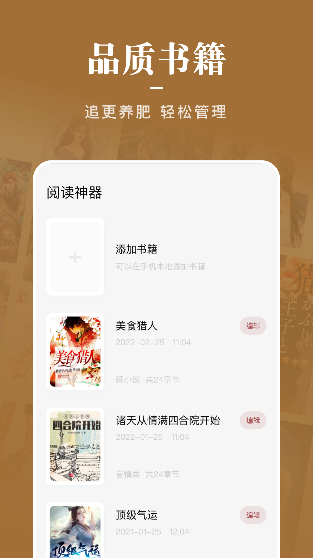 �����Ķ�appv1.1 ���°�
