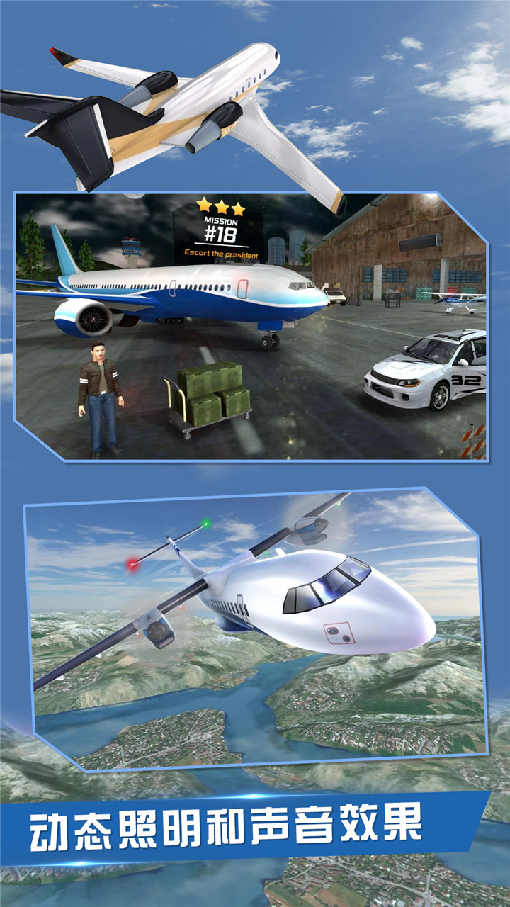 ����Աģ����������v2.1 ��׿��