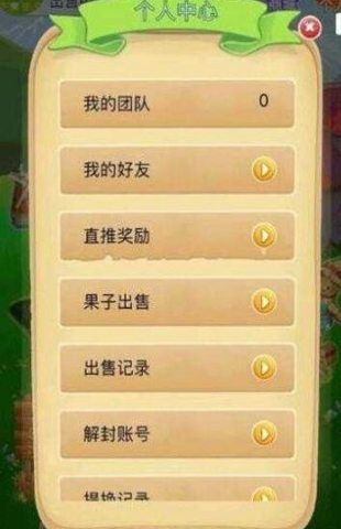 �ҵĲ�԰�����v1.0.1 ����׬Ǯ