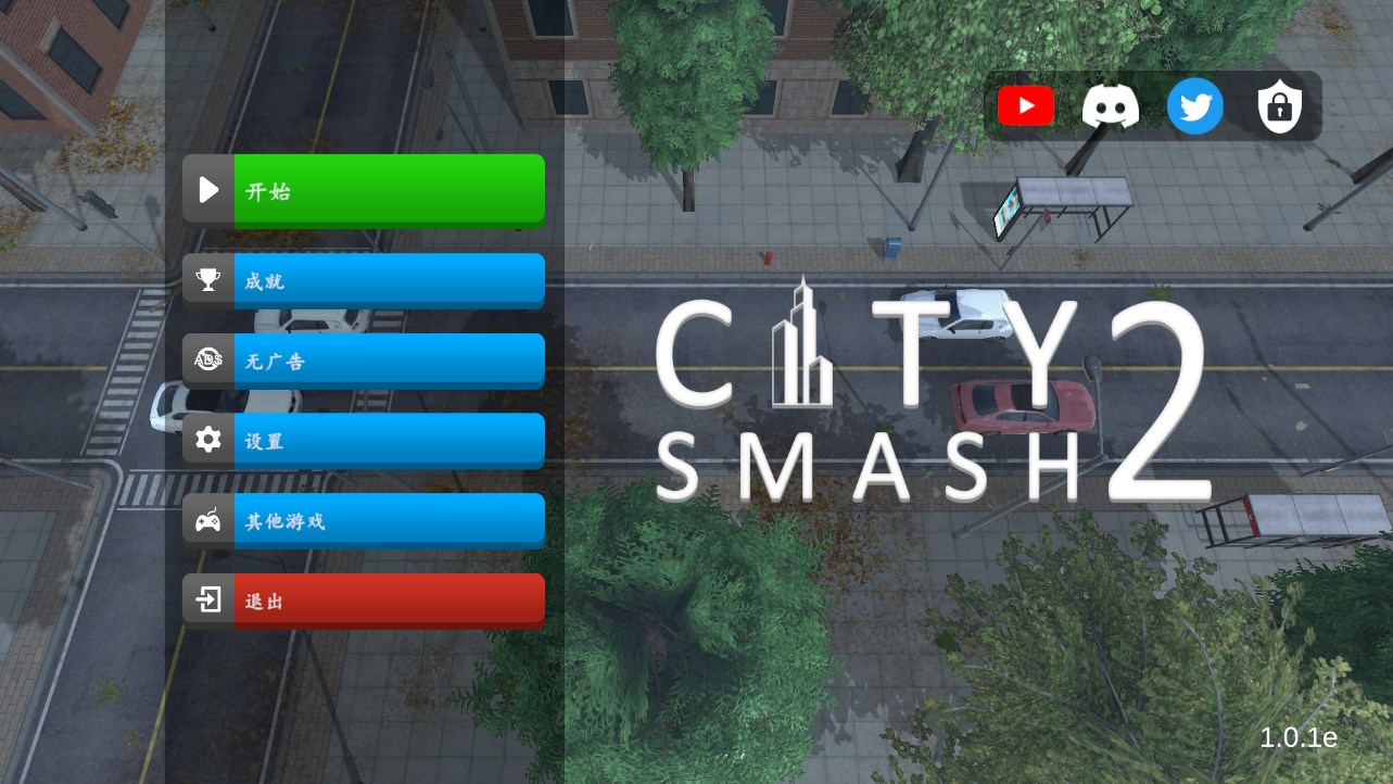 ���з���2(City Smash 2)v1.0.1e ���°�