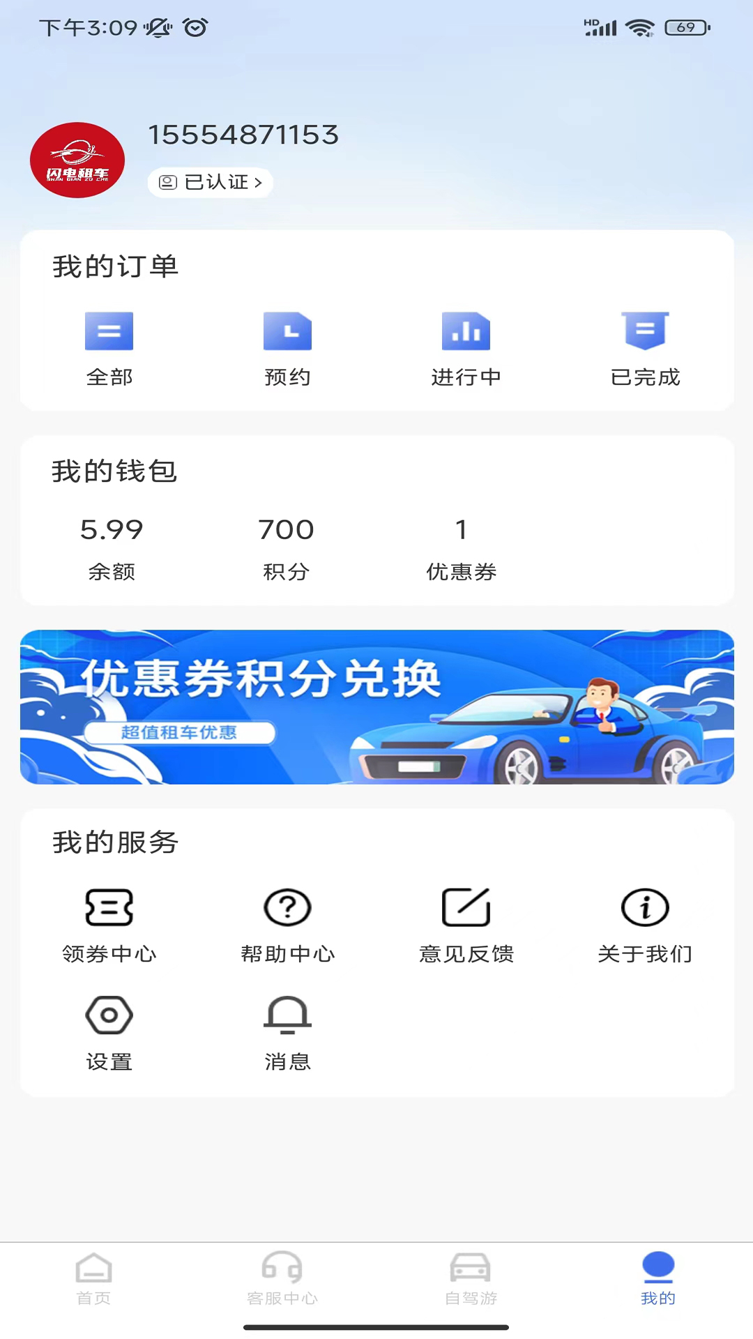 ��ȸ�����⳵v1.0.3 ���°�