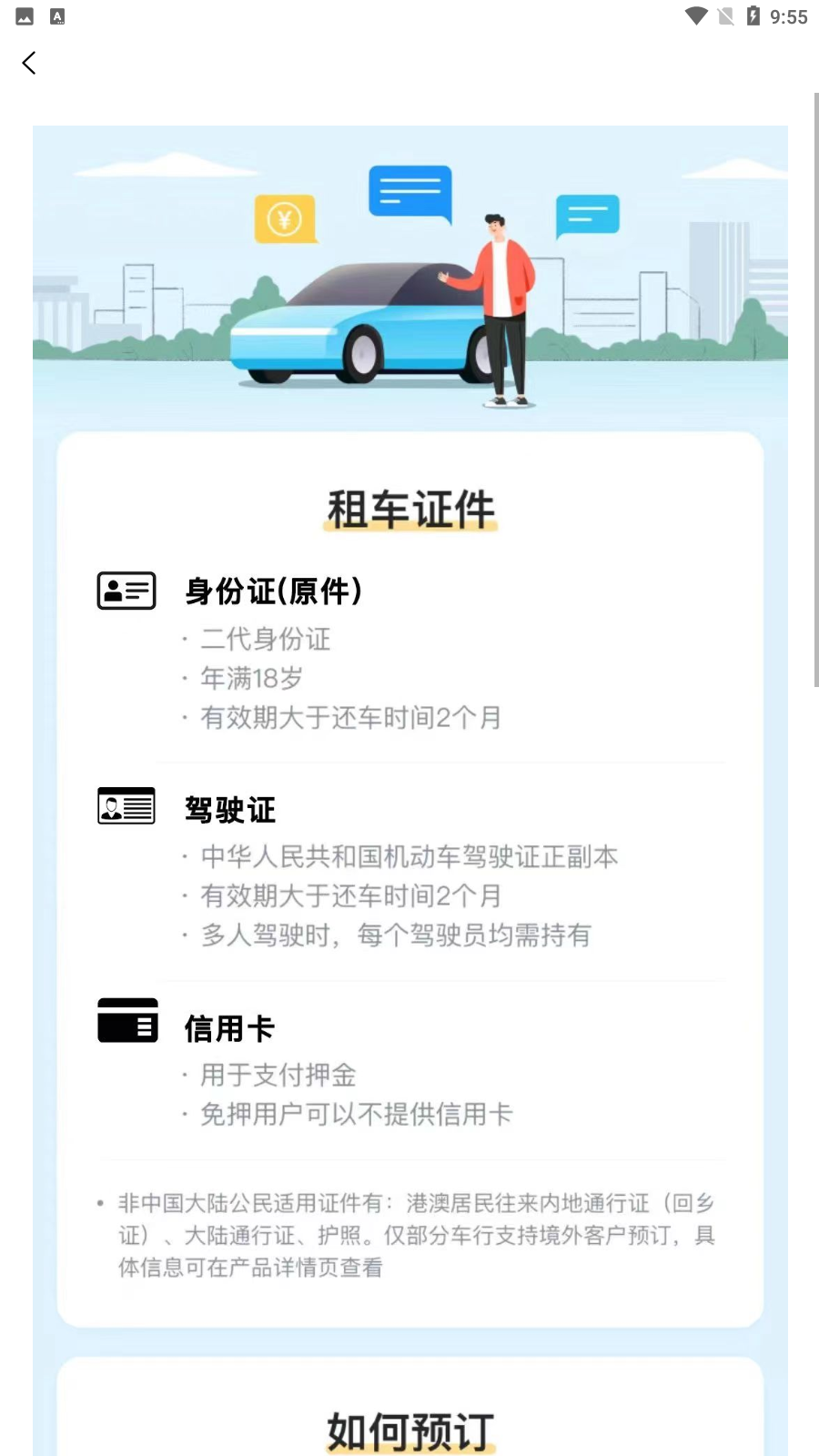 ��ȸ�����⳵v1.0.3 ���°�