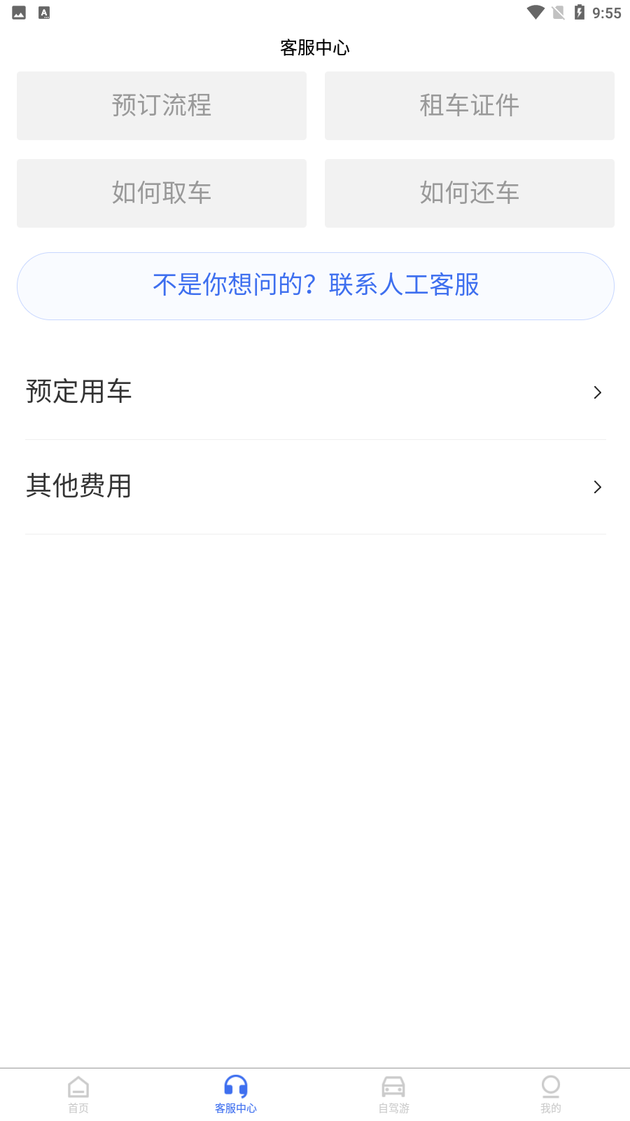 ��ȸ�����⳵v1.0.3 ���°�
