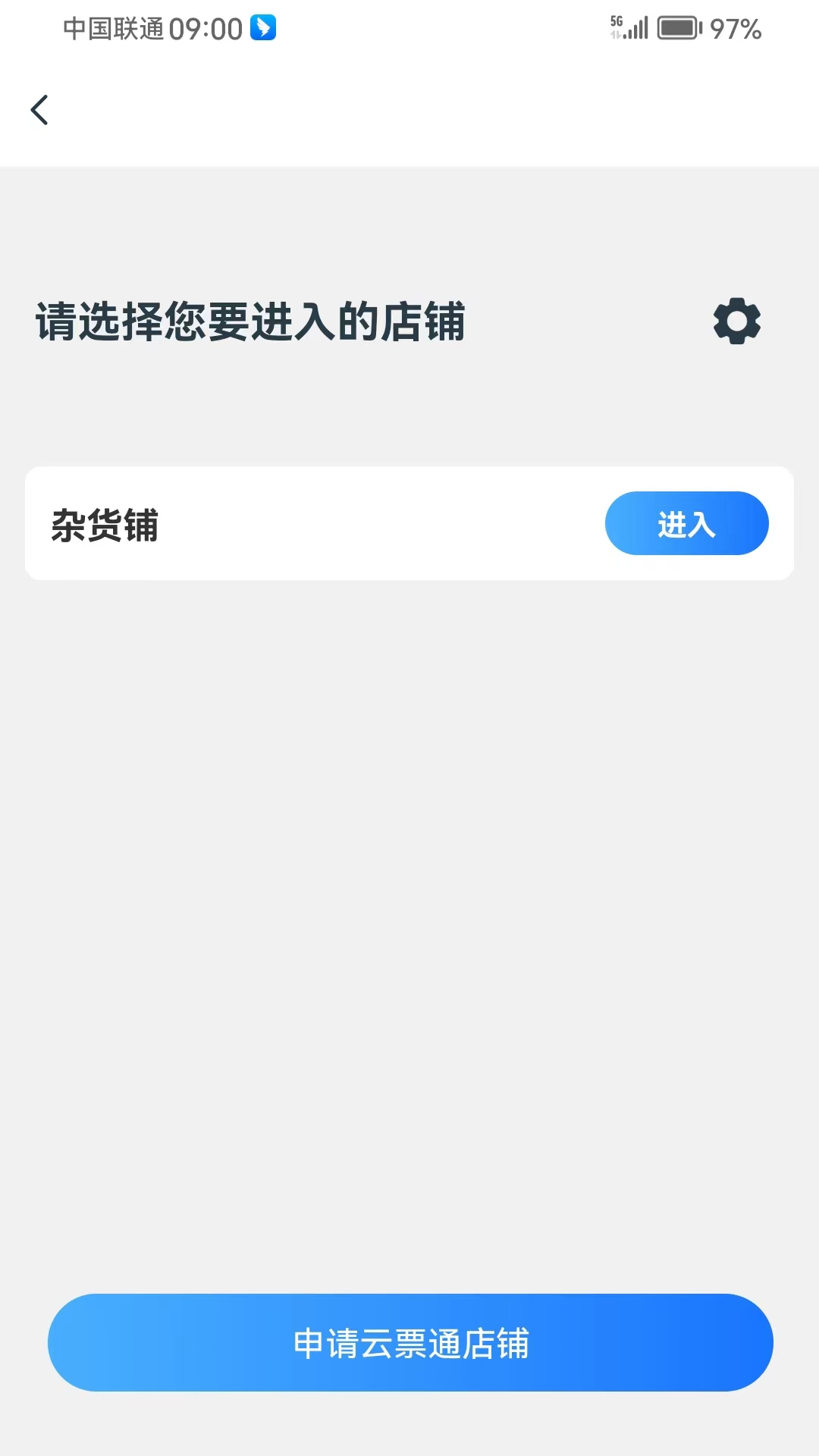 ��Ʊͨ��Ʊ����ƽ̨v1.1.0 ���°�