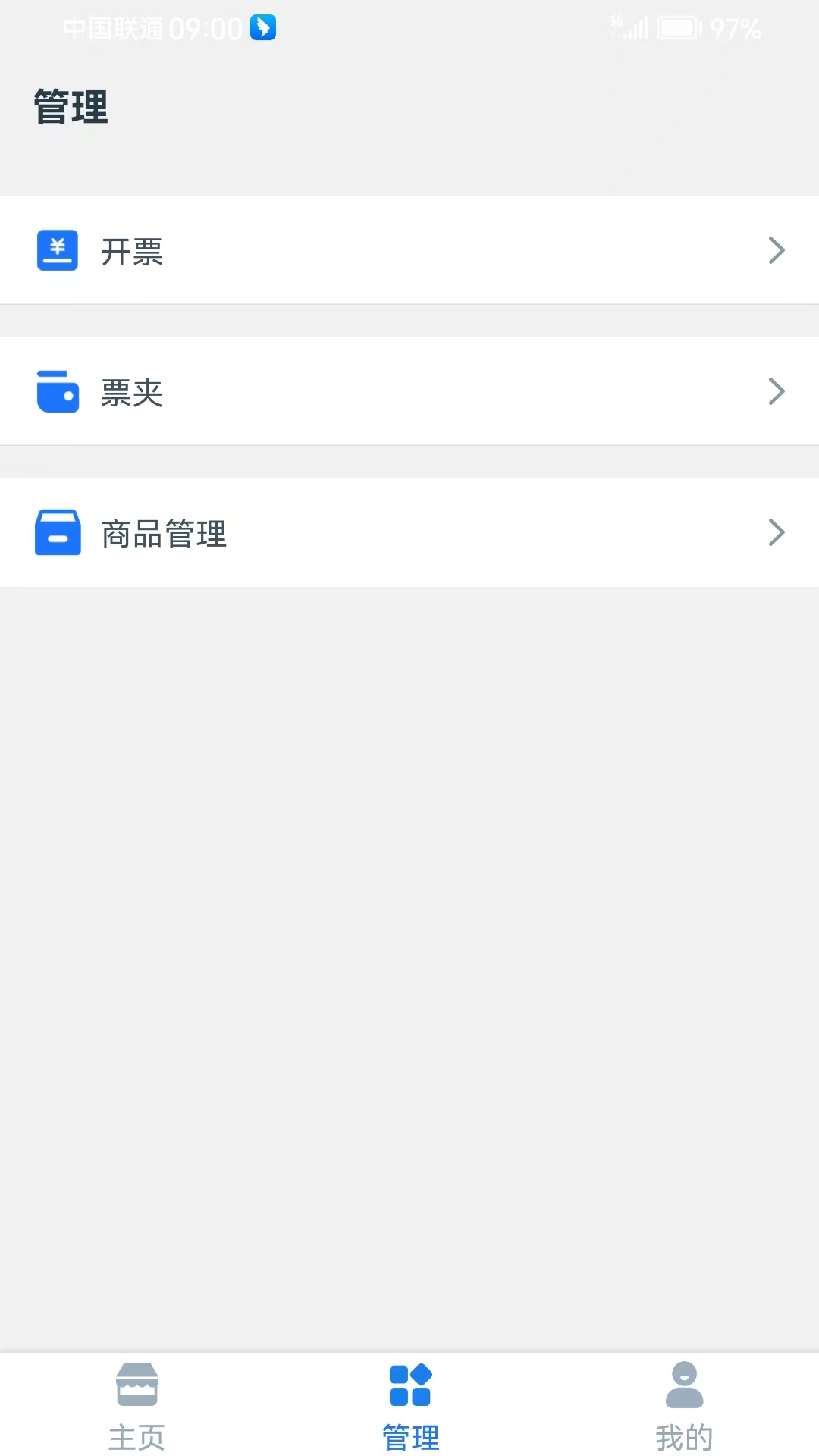 ��Ʊͨ��Ʊ����ƽ̨v1.1.0 ���°�