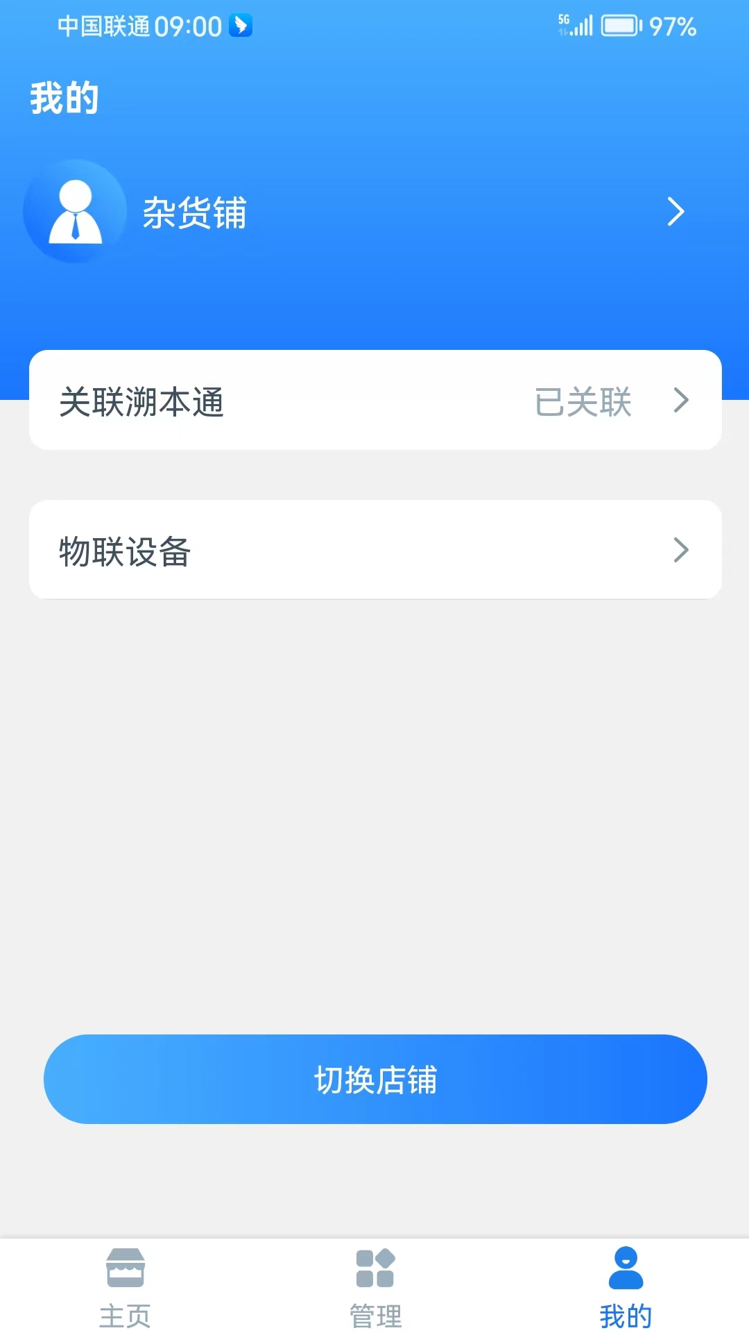 ��Ʊͨ��Ʊ����ƽ̨v1.1.0 ���°�