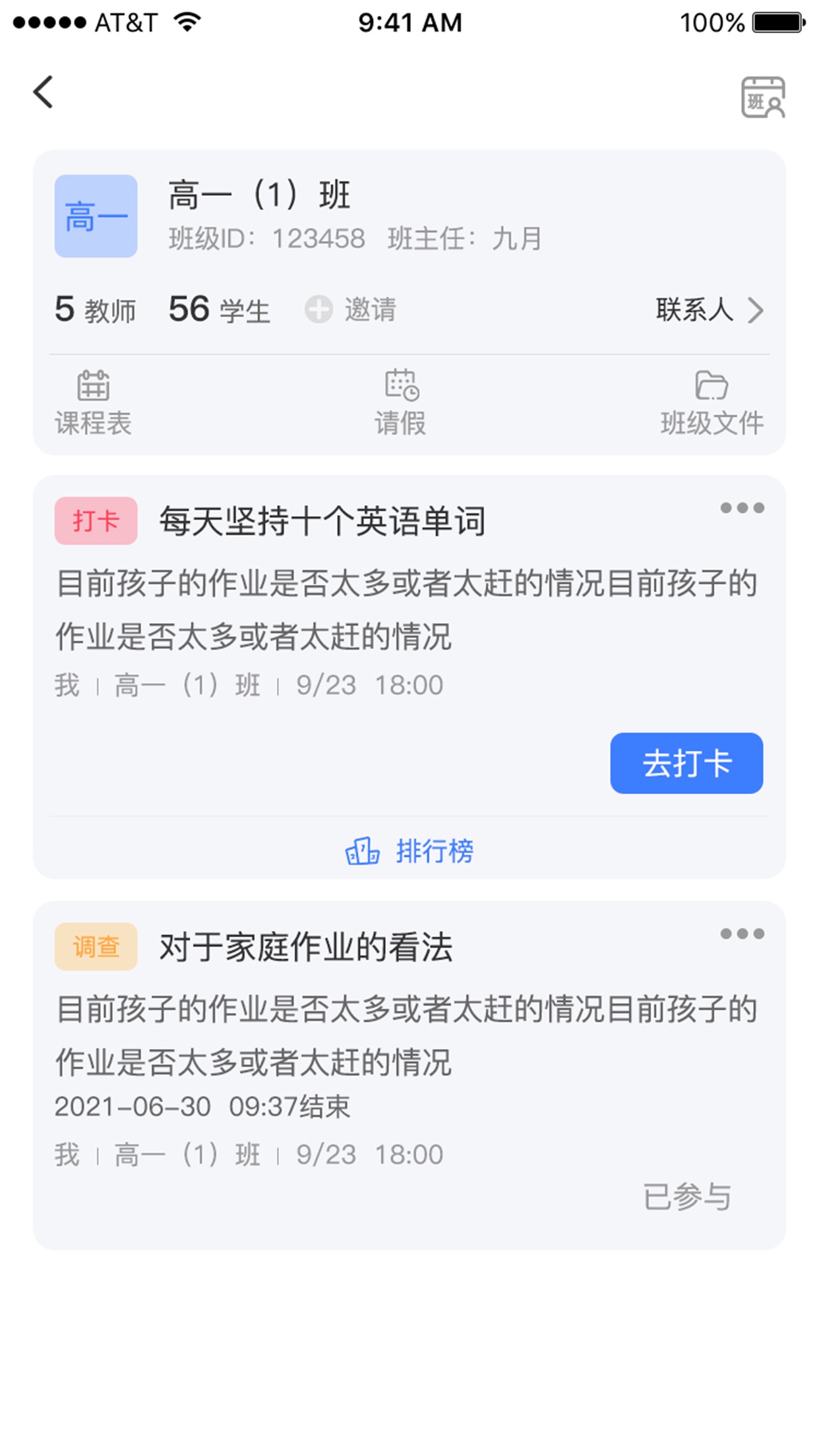 ��ѧ������appv2.2.0 ���°�