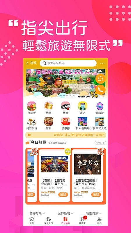 ���Ź����appv1.6.712 ���°�