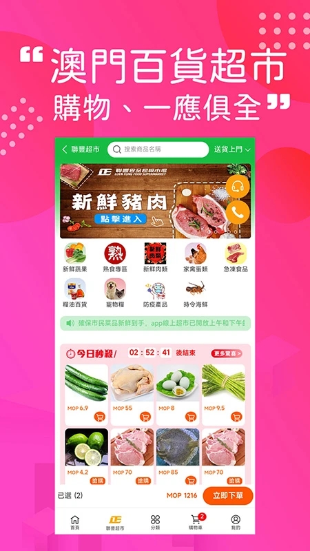 ���Ź����appv1.6.712 ���°�
