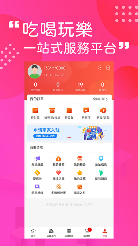���Ź����appv1.6.712 ���°�