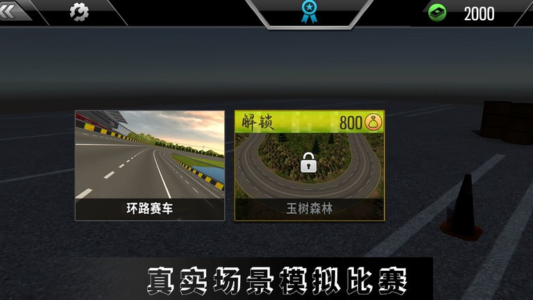 ���Ѷȼ�ʻ��ʦv1.0.3 ��Ѱ�