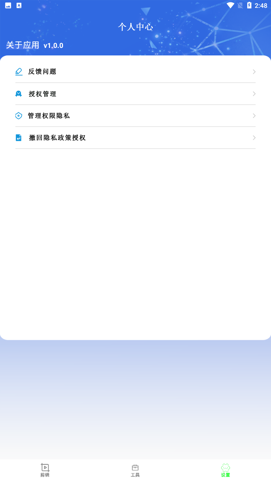 ������Ƶ����v1.0.0 ��׿��