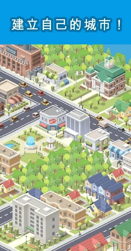 �ҵĿڴ����У�My Pocket City��v0.0.5.2 ��׿��