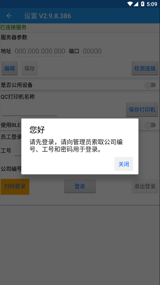 �۱���ϵͳappv2.9.8 ���°�
