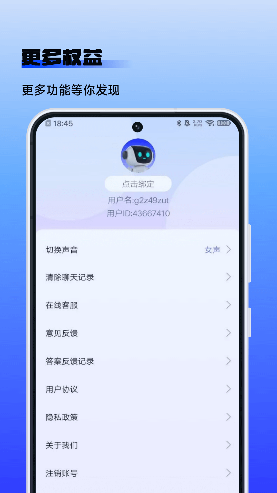 Chat Moss�ٷ�appv1.2.4 ���°�