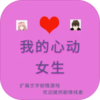 �ҵ��Ķ�Ů������v1.3.3 �ֻ���
