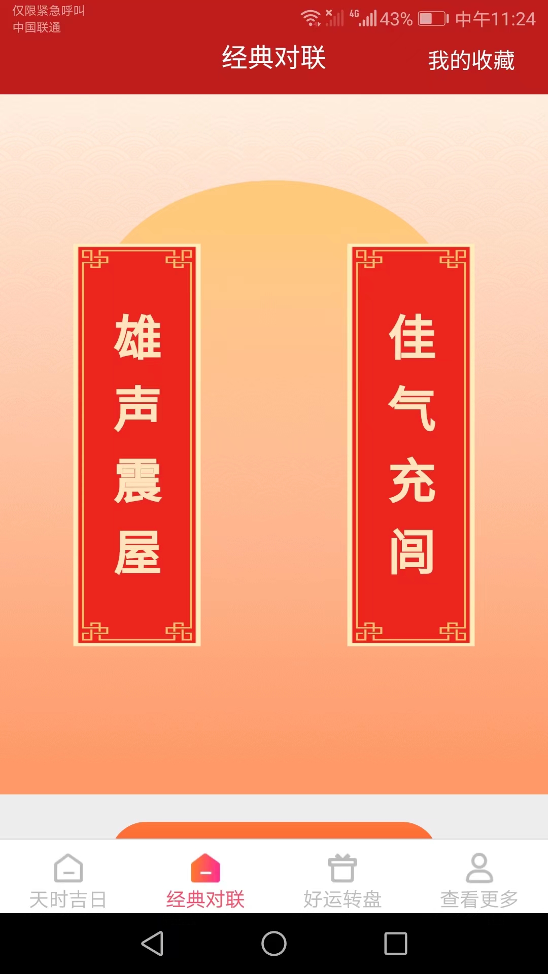 ��ʱ������v1.4.8 �ֻ���