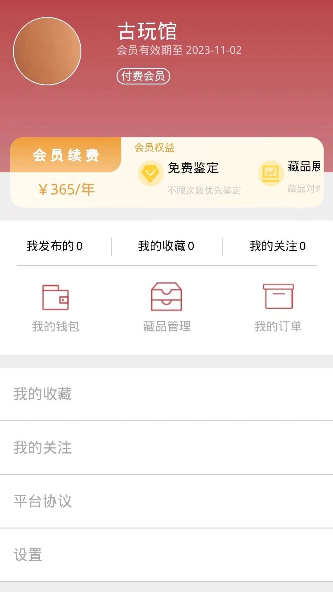 ���ռ�v1.1.7 �ٷ���