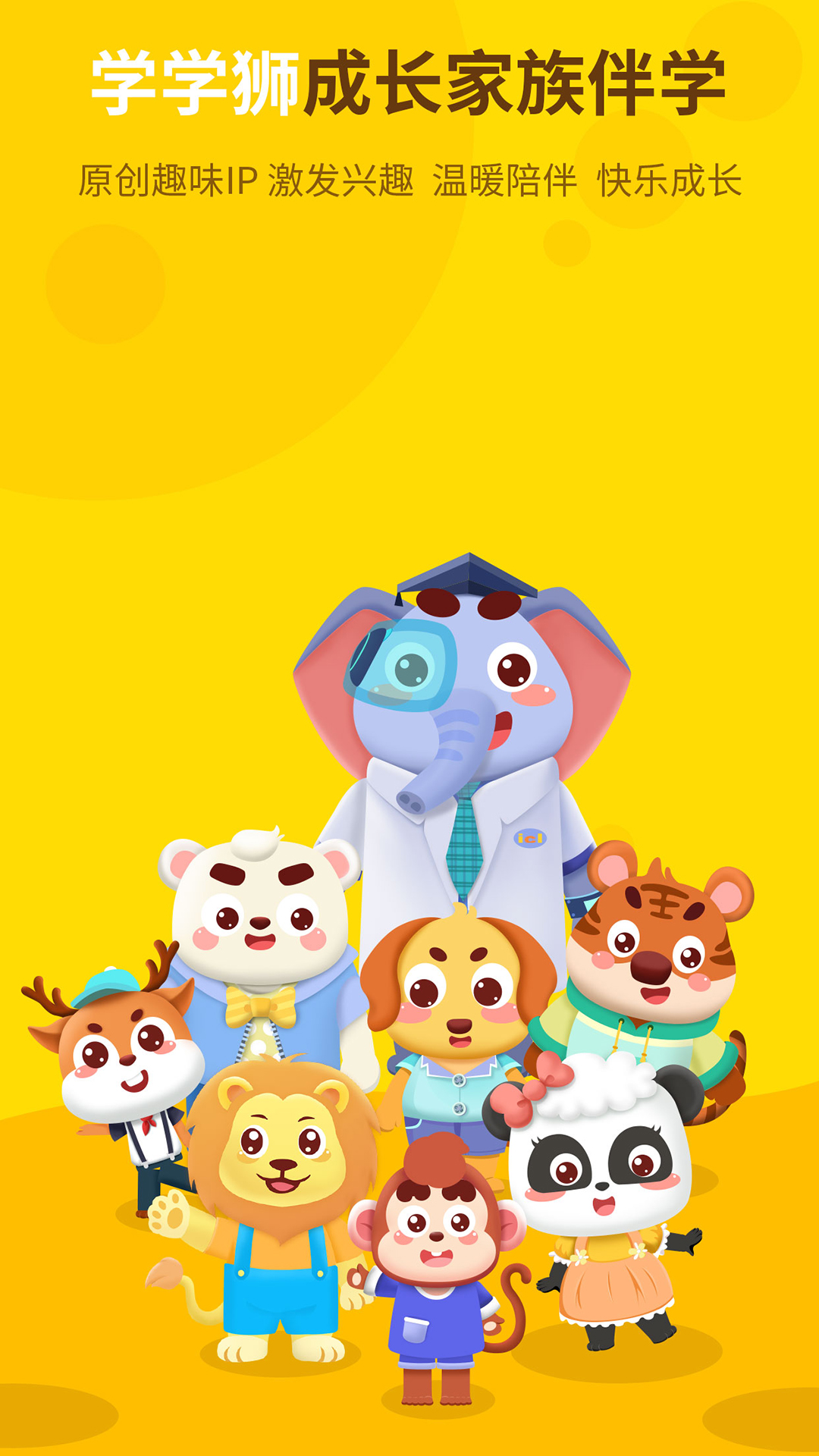 ѧѧʨappv1.2.7 ���°�