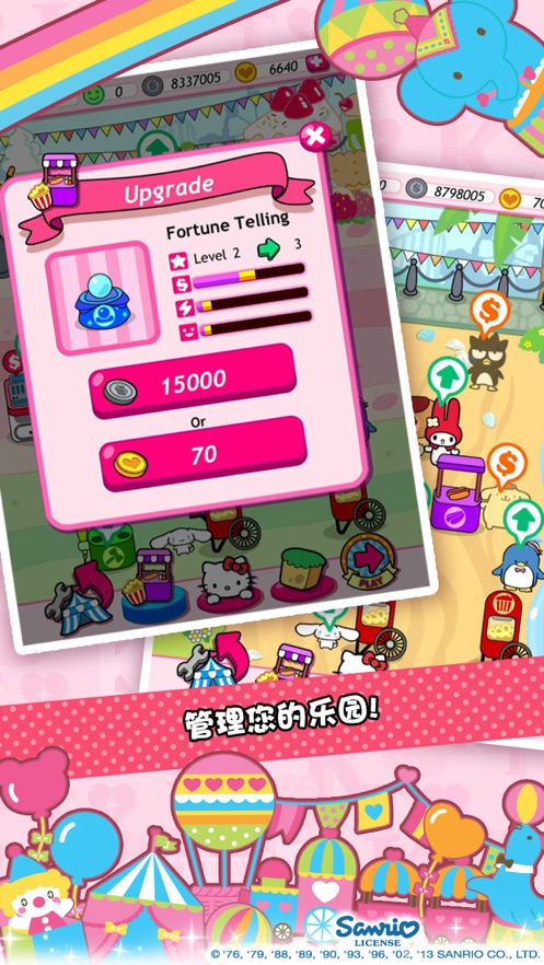 HelloKitty���껪��(Hello Kitty Carnival)v1.3 ���İ�