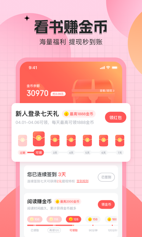 �����Ķ�С˵����v1.1.3.0 ��׿��