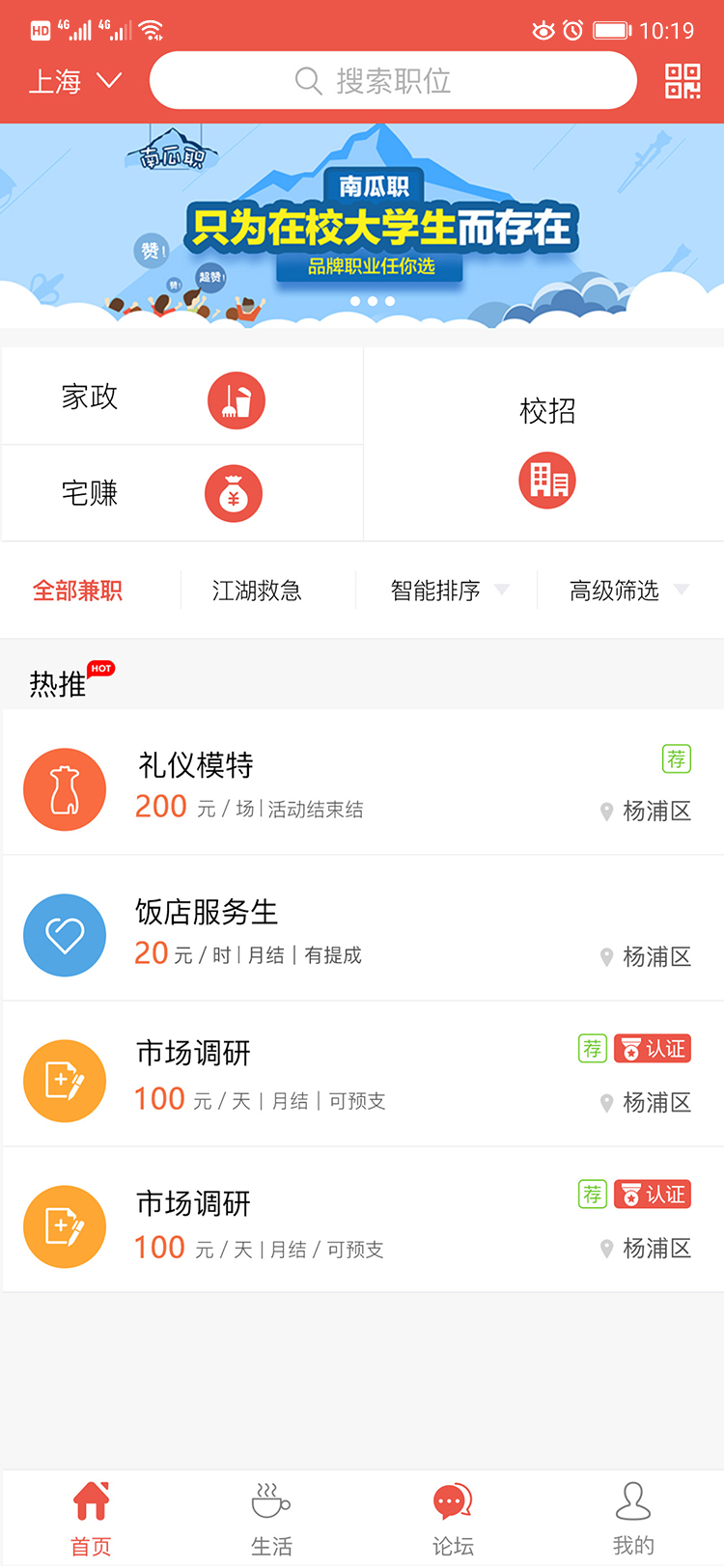 �Ϲ�ְappv1.0.2 ���°�