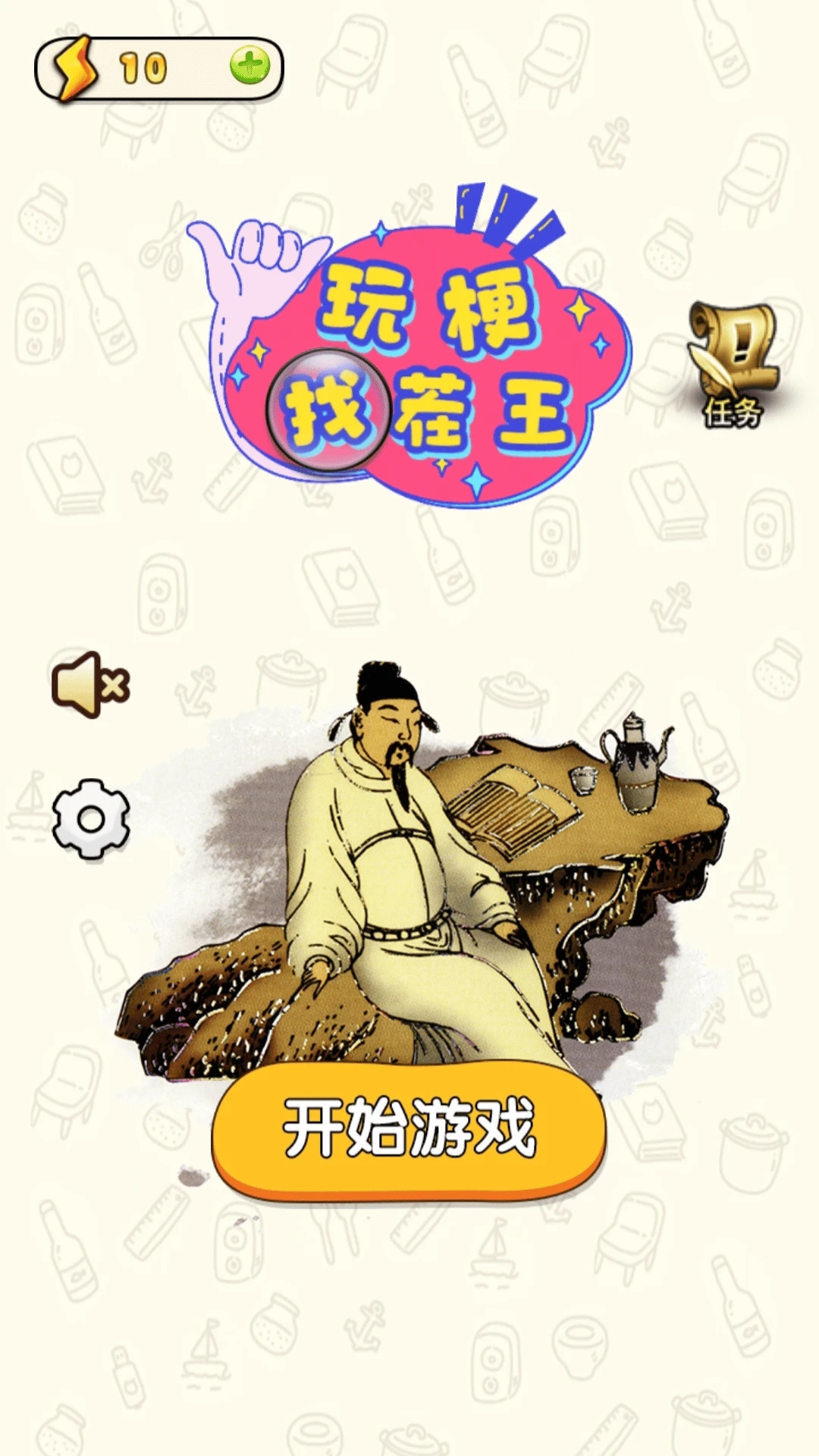 �湣�Ҳ���v1.0.23 ��׿��