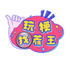 �湣�Ҳ���v1.0.23 ��׿��