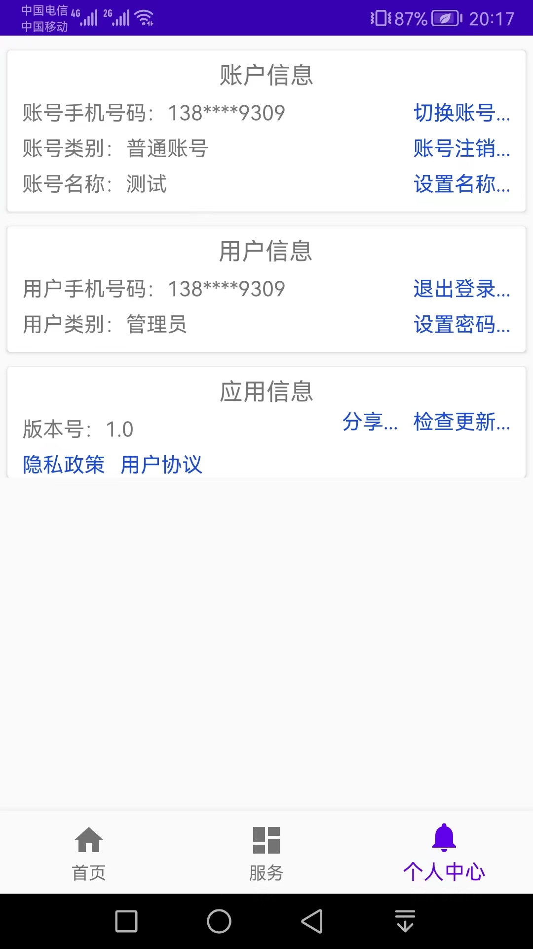����������v1.6 �ٷ���