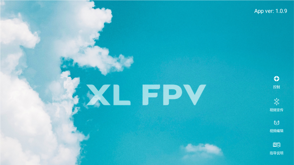 XINLI FPV appv1.0.9 °