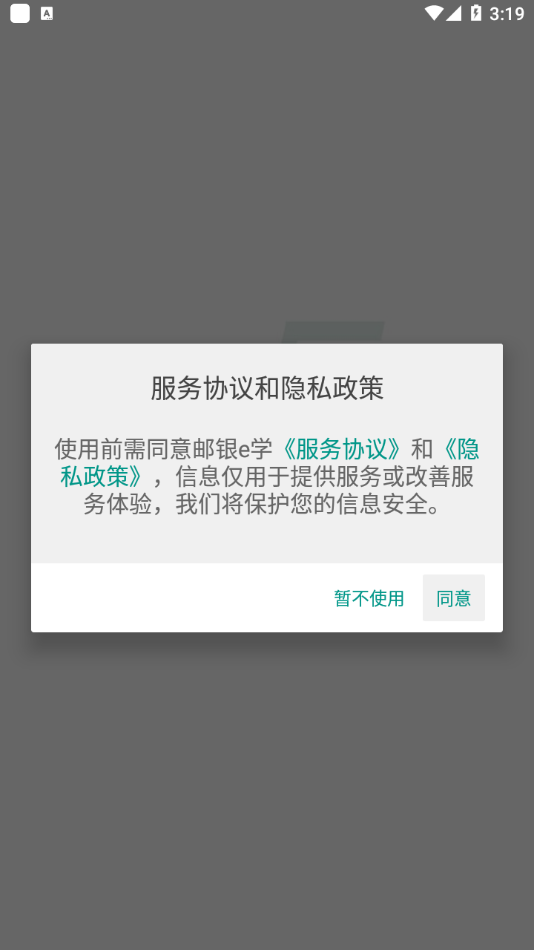 ����eѧapp�ٷ���v2.20.1912 ��Ѱ�
