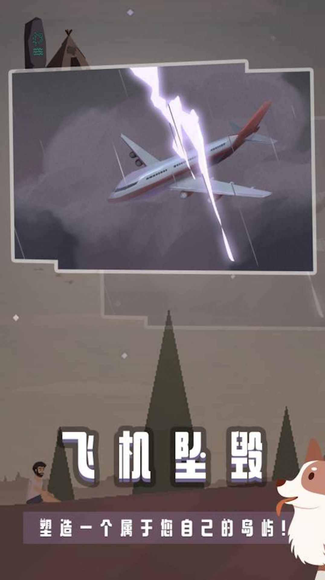 ����֮����������v1.00 ��׿��