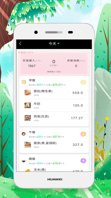���ʱ�����������v3.3 ��׿��