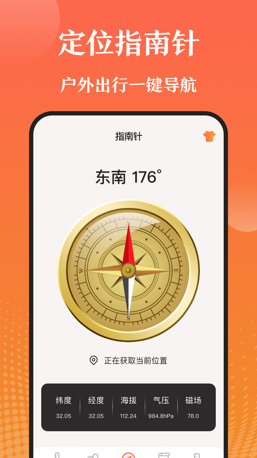 �ֻ�����ʪ�ȼ�v3.2.1 �ٷ���