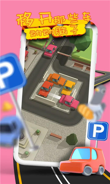 �Զ�ͣ����v158.0.1 ��׿��