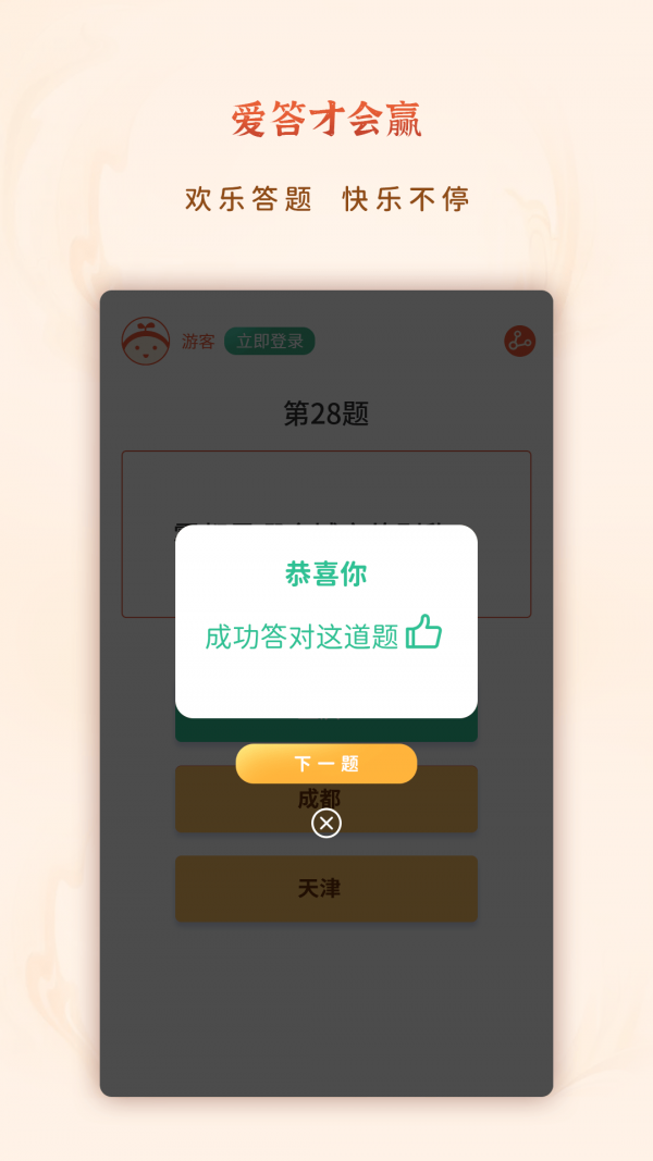 ����Ż�Ӯ�����v3.6.0 ���ٰ�