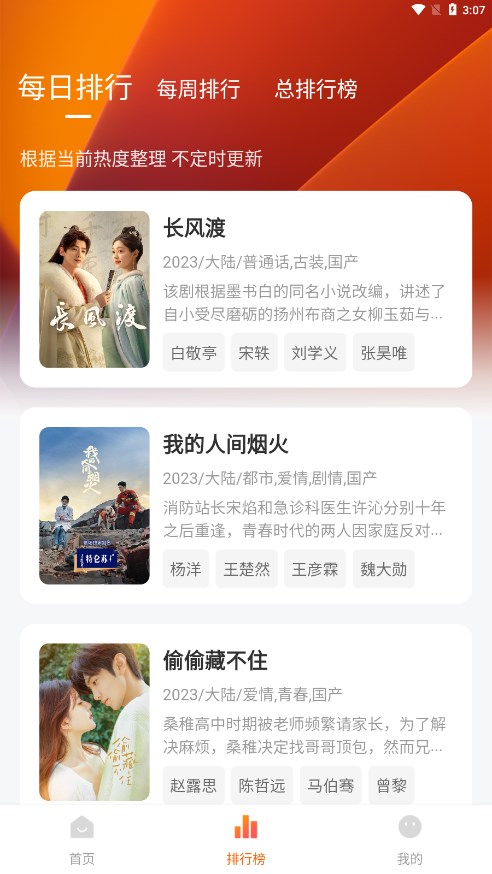 С����Ӱ��app�ٷ���v4.2.1 ���°�