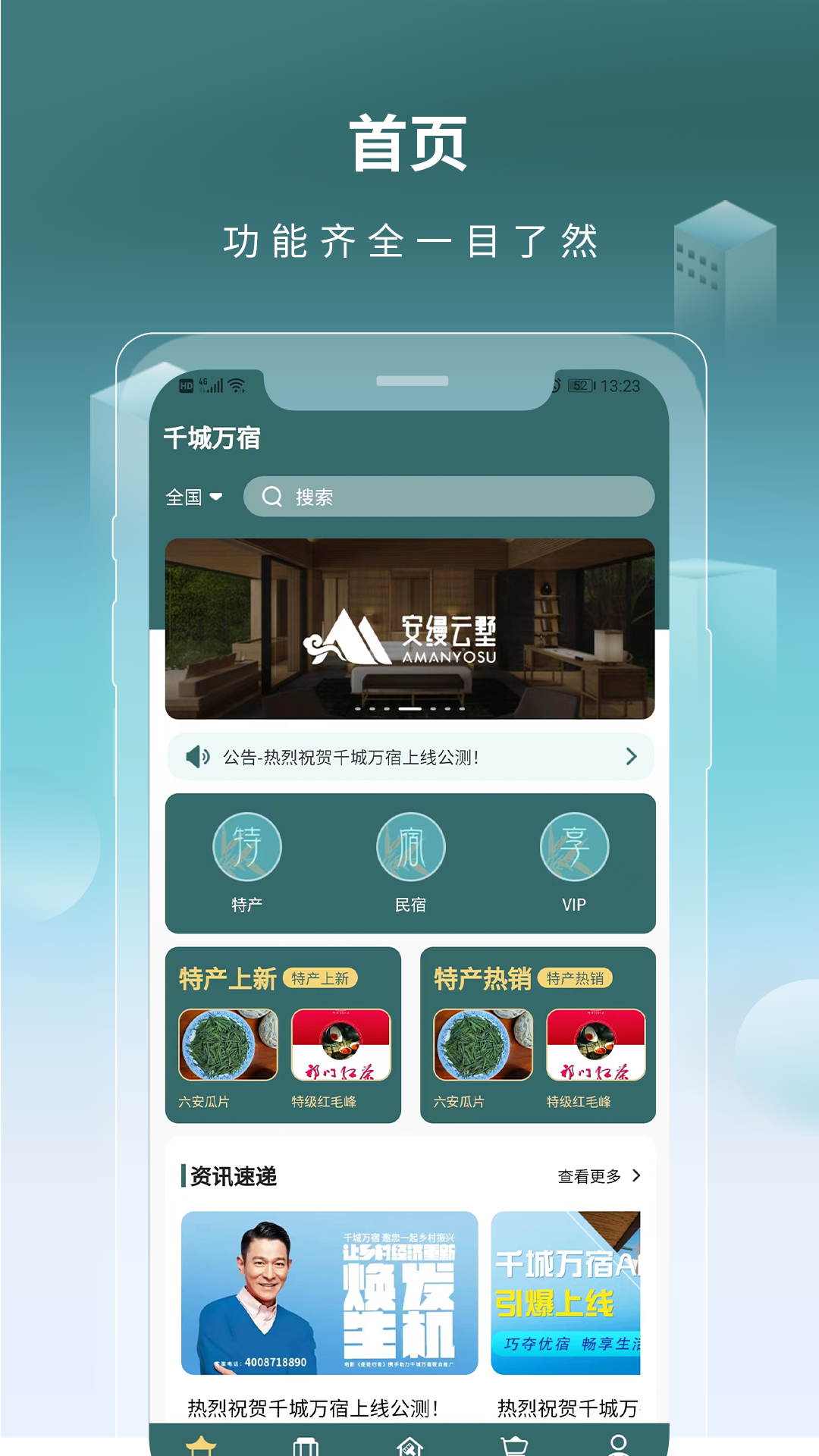 ǧ������APPv1.0.5 ��׿��