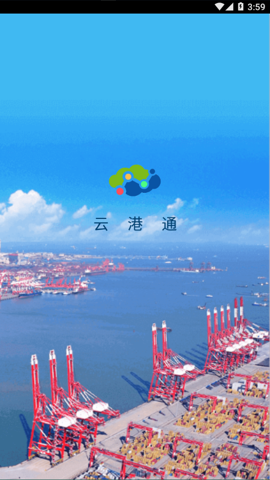 �Ƹ�ͨ˾����appv1.5.2 ��׿�ֻ���