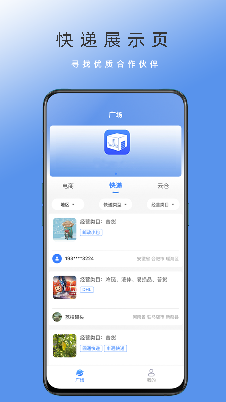 ���̼�ɢv1.0.9 �ٷ���